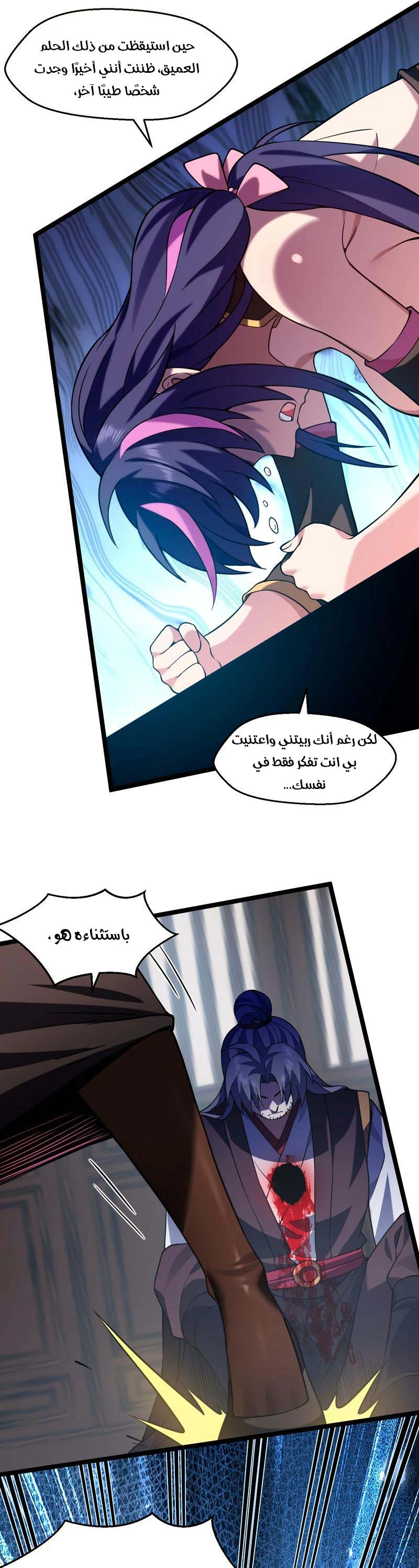 Chapter Image 15